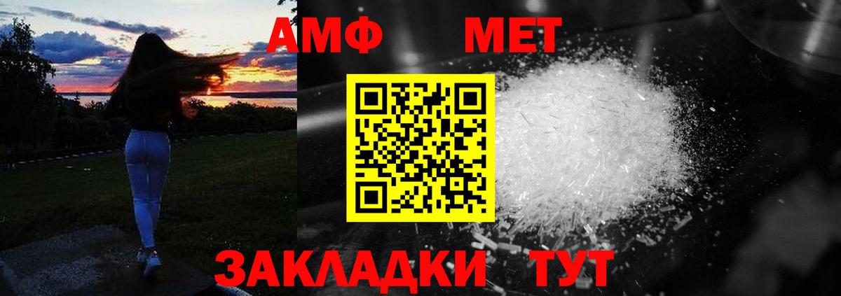 Амфетамин VHQ  Вход с VPN  Амфетамин  Мценск 