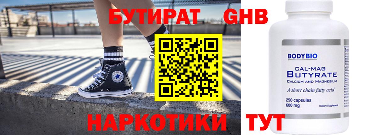 Мценск  Бутират оксана  Бутират  Вход с VPN 