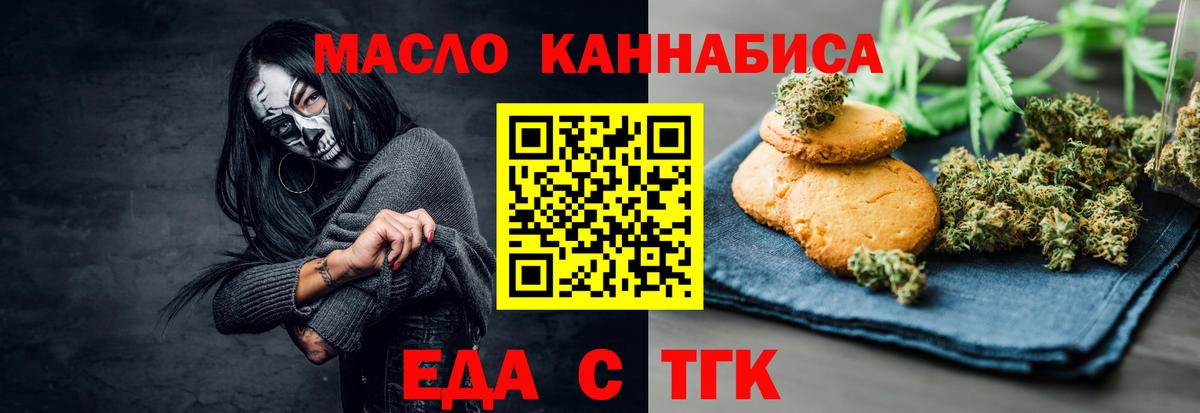 Мценск  Canna-Cookies марихуана  Вход с VPN 