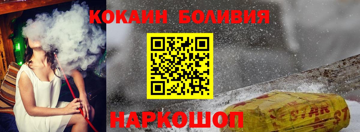 Cocaine FishScale Мценск