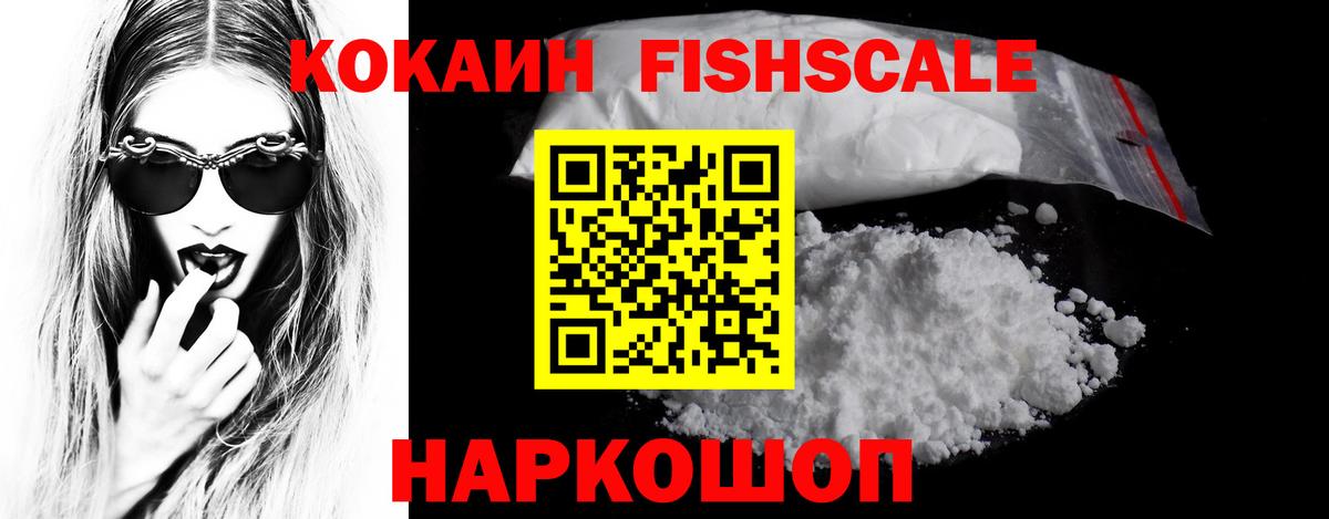 Кокаин 97%  Вход с VPN  КОКАИН VHQ  Мценск 