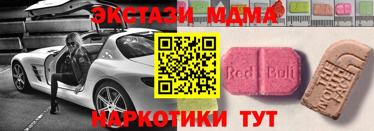 omg как войти  ЭКСТАЗИ TESLA  Мценск  Вход с VPN  Экстази круглые  Ecstasy 