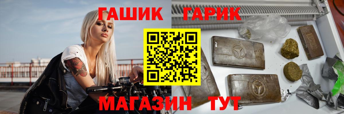 Мценск  ГАШ индика сатива  где можно купить наркотик  ГАШИШ  ГАШ hashish  Вход с VPN 