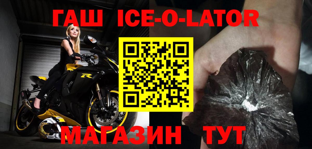 ГАШИШ Premium Мценск