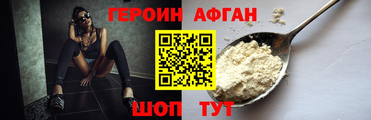 Героин VHQ  Вход с VPN  Мценск 