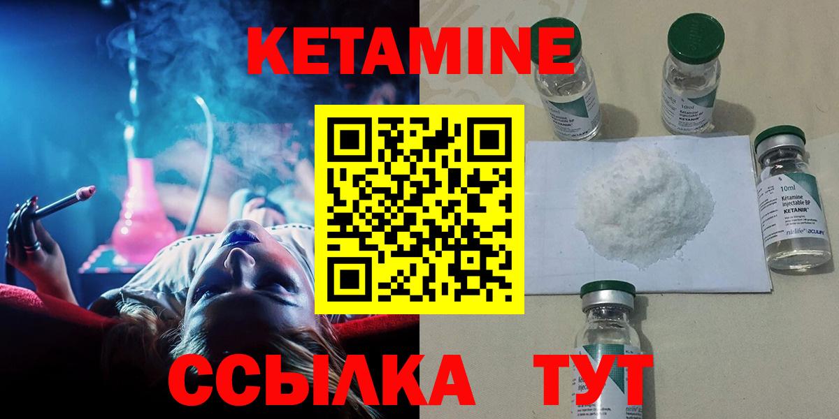Кетамин VHQ Мценск