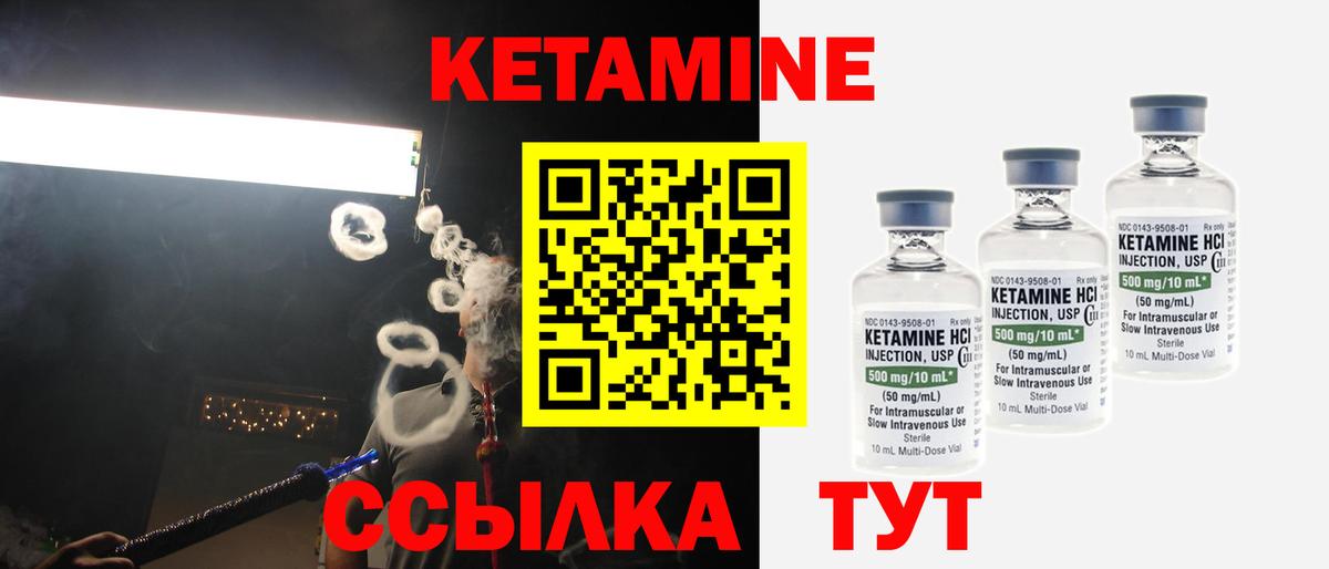 Мценск  Кетамин ketamine  блэк спрут вход  Вход с VPN 
