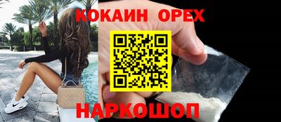 кокаин премиум Гусь-Хрустальный
