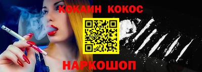 кокаин премиум Гусь-Хрустальный