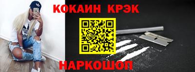 кокаин премиум Гусь-Хрустальный