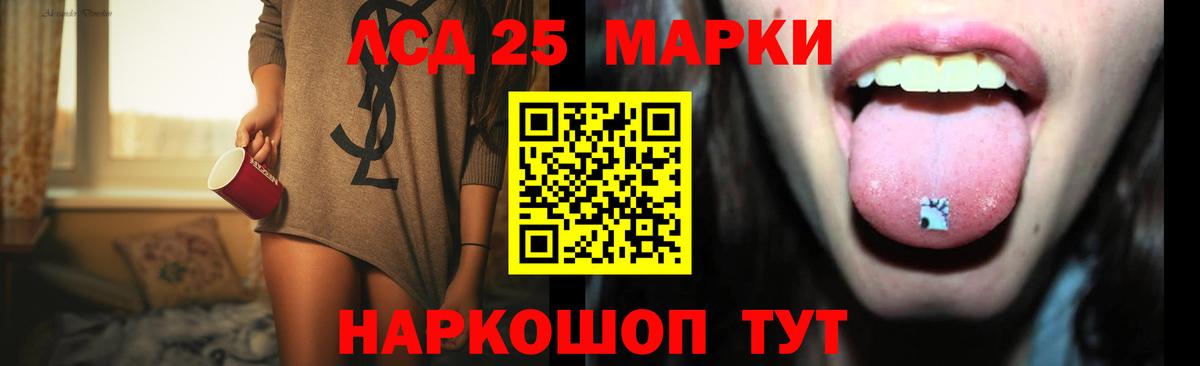 ЛСД экстази кислота Мценск