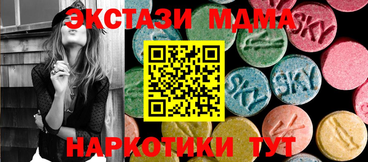 MDMA crystal  MDMA  Мценск  Вход с VPN 