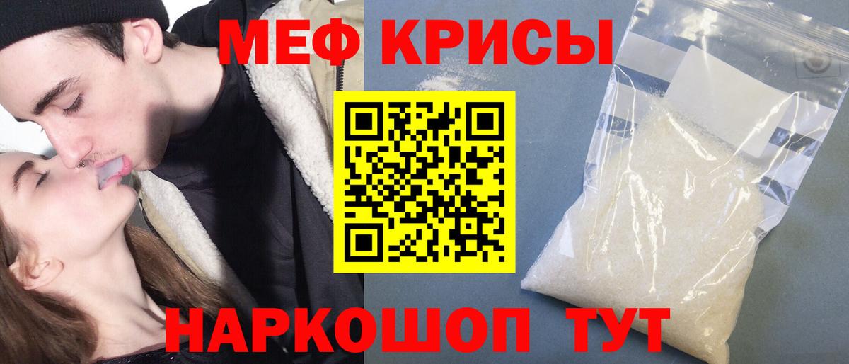 Мефедрон  Мценск