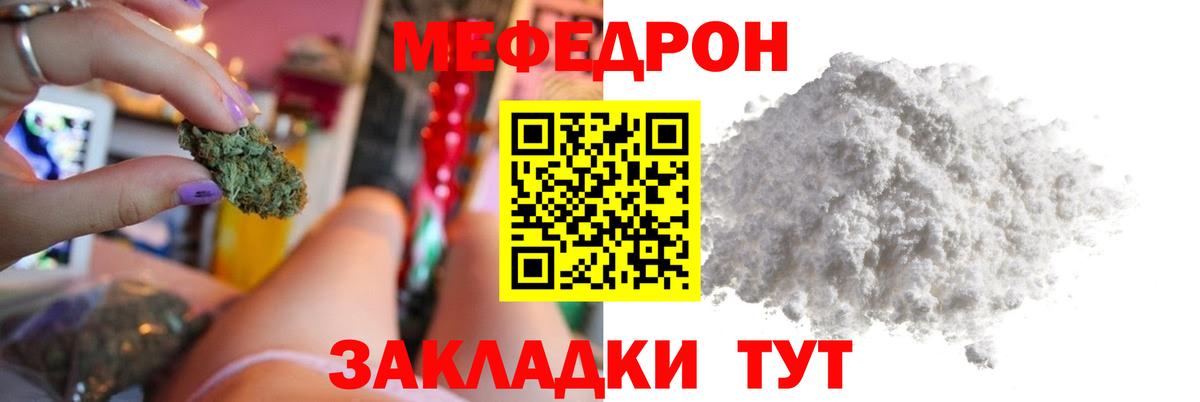 Мефедрон mephedrone  Мефедрон мука  Мефедрон  Мценск  Вход с VPN 