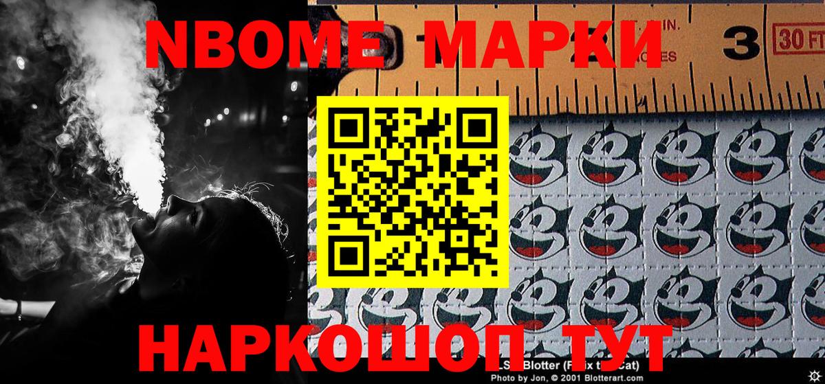 Мценск  Марки NBOMe  Вход с VPN  Марки N-bome 1,8мг 
